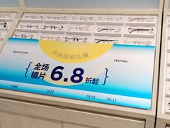 -AOJO眼镜(南翔印象城MEGA店)