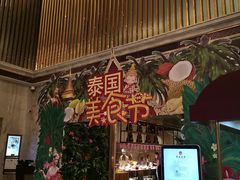 门面-美食汇·海鲜自助餐·家庭聚会·商务宴请(青秀万达文华店)