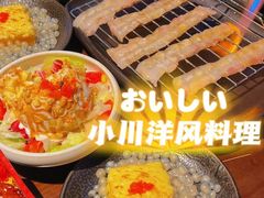 -小川洋风料理(街道口店)