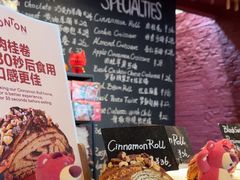 -TonTon(永康路店)