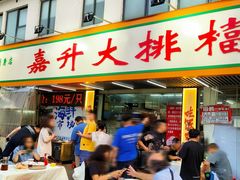 -嘉升大排档(番禺总店)