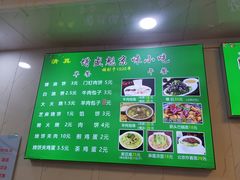 -增盛魁小吃店