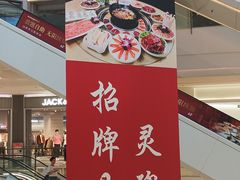 -龙湖成都上城天街
