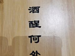 -孔乙己酒家(虹桥路店)