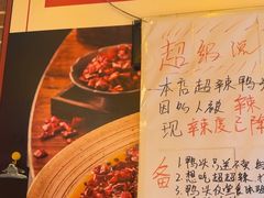 -辣不二地道川菜(汉水路店)