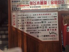 -螺大喜螺蛳粉火锅(雍和宫店)