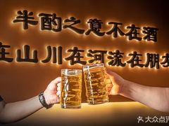 -半酌烧烤小酒馆(南京东路店)
