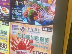 -御满屋日本料理