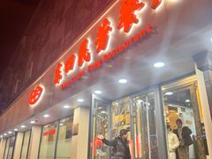 -东四民芳餐厅(朝阳门店)