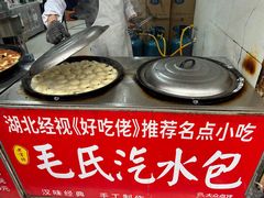 -毛氏汽水包(山海关路店)