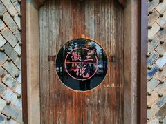 -徽三说·土徽菜·中国徽菜连锁品牌(一中店)