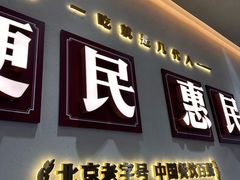 -紫光园(创始店)