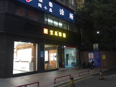 -宝岛眼镜·星创视光中心(中泰店)