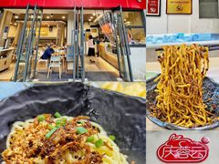 -庆蓉云·庆云面(双林店)