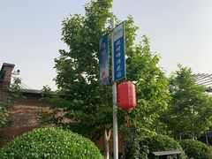 -食家鸽园