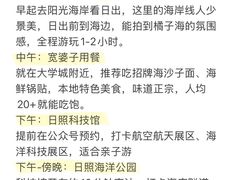 -日照海滨国家森林公园