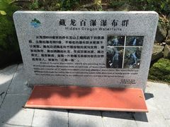 -藏龙百瀑风景区