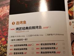 -烤匠麻辣烤鱼(环球中心店)