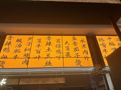 -辛香汇·现炒川菜(城北万象城店)