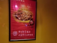 -芦月轩羊蝎子(劲松店)