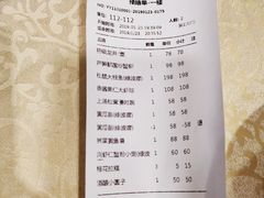 账单-绿波廊(豫园店)