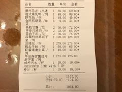 账单-金玉满堂潮州酒楼(无限极荟购物广场店)