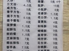 菜单-美嘉华面包西饼店(红胜坊店)