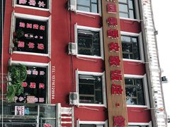 -北京龙庆四季香农家饭庄·灶台鱼·碳烤虹鳟鱼(龙庆峡店)