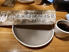 -小俩口烧烤东北菜(双井店)