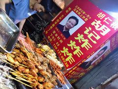 -胡仁根胡记炸炸炸