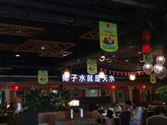 大堂-龙泉人椰子鸡.糟粕醋.海南菜(三亚旗舰店)