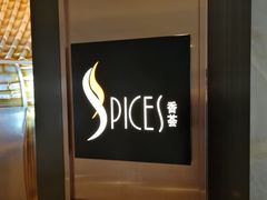 -富力丽思卡尔顿酒店·香荟全日制餐厅