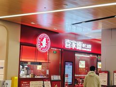-北京安贞环宇荟