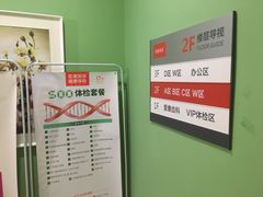 -爱康国宾体检中心(沈阳太原街分院)