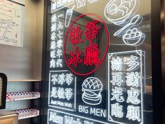 -敏华冰厅(平安金融中心店)
