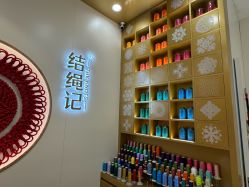 -结绳记(朝阳大悦城店)