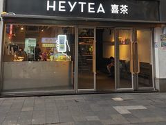 -喜茶(广州北京路惠福东店)