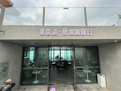 -悬崖咖啡厅