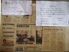 -赵府街副食店