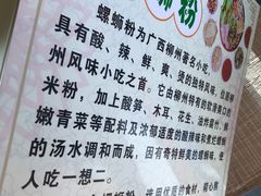 -螺大蛳柳州螺蛳粉·火锅·热干面(西城永捷店)