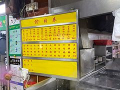 -源记肠粉(华贵路店)