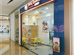 门面-DQ·蛋糕·冰淇淋(领秀城店)