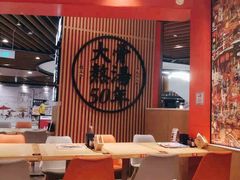 大堂-味千拉面(广州金沙永旺梦乐城店)