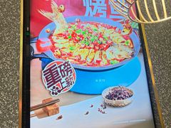 -半天妖烤鱼(新中关购物中心店)