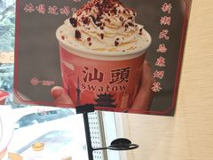 -一杯潮茶·专注潮汕茶饮(十二中创始店)