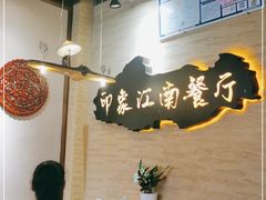-印象江南(东栅店)