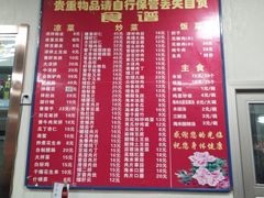 菜单-华光餐厅(复兴路店)
