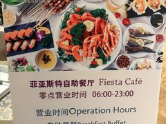 -合肥皇冠假日酒店·菲亚斯特自助餐厅(黄山路店)