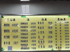 -勤业老杨汤包店(红星新村分店)