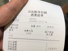 门票-哈尔滨热雪奇迹